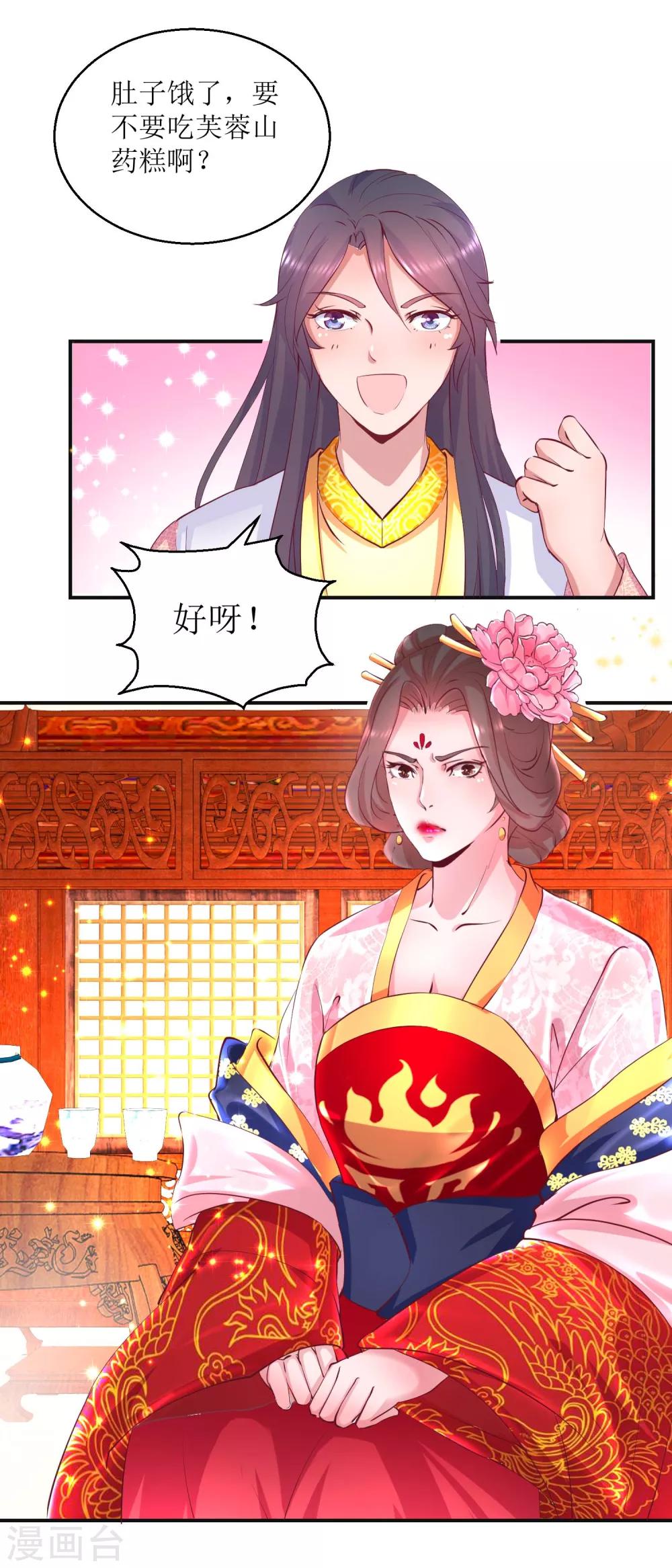 第26话 摆驾回宫-第27话