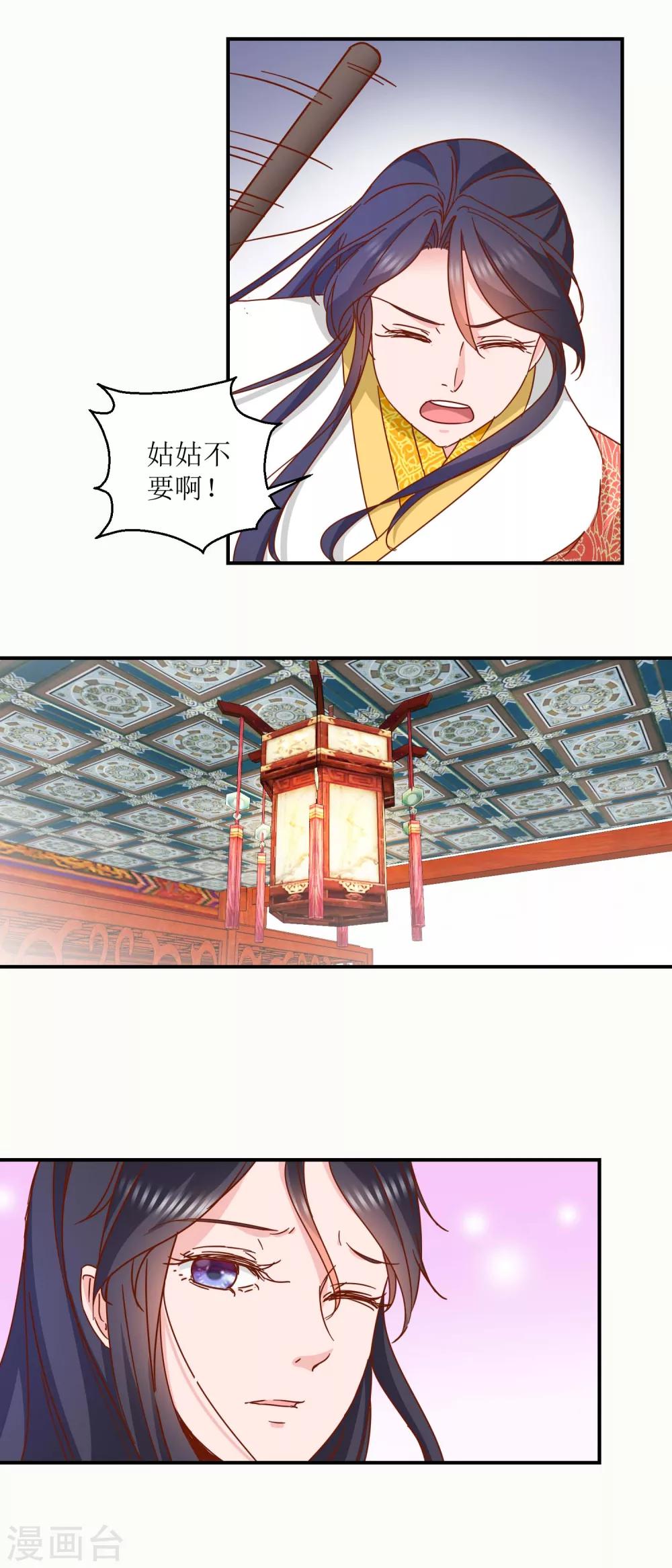 第28话 丞相遗尿-第29话
