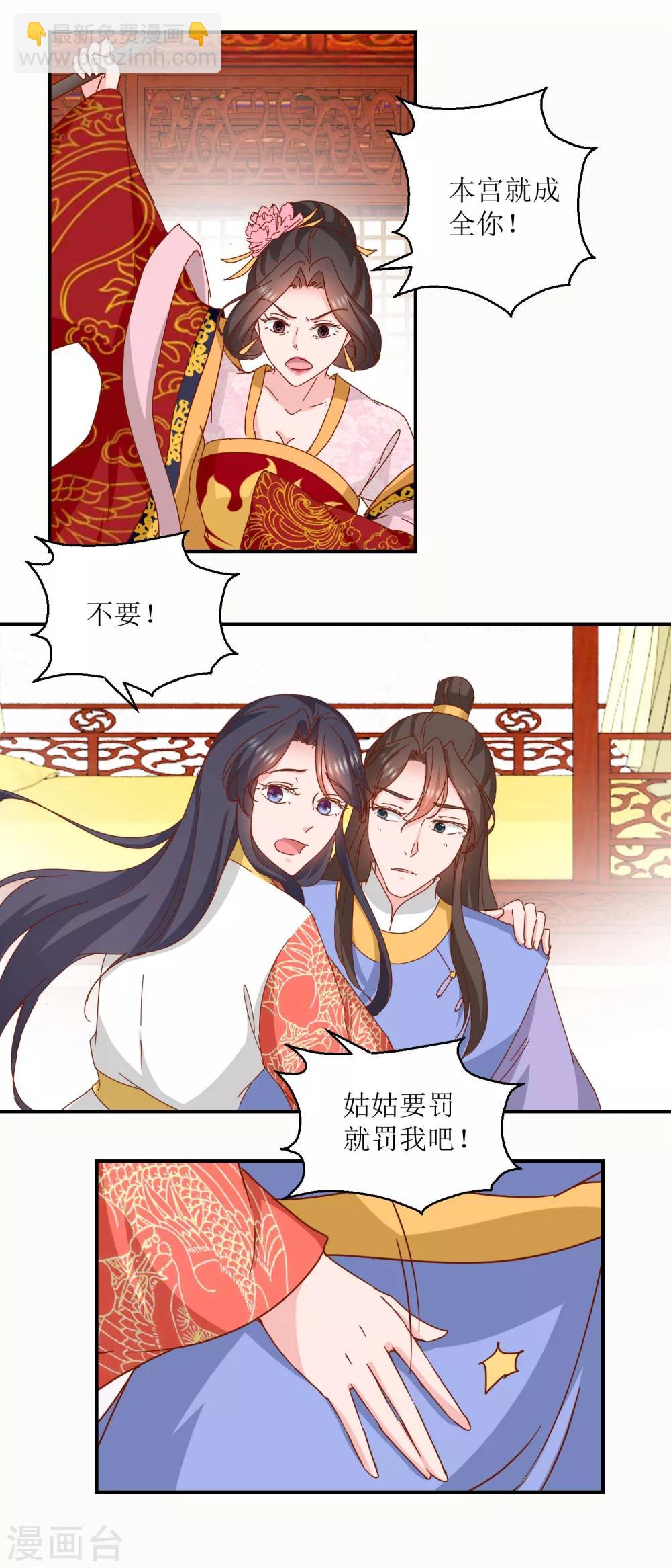 第28话 丞相遗尿-第29话