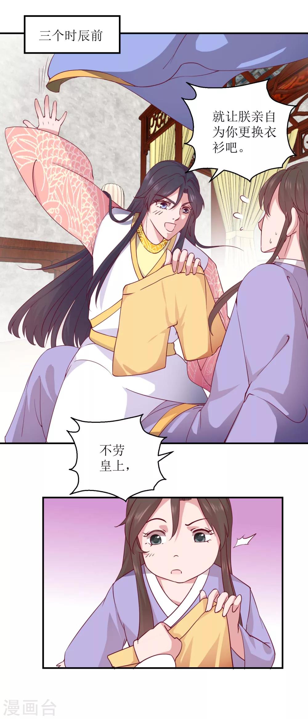 第30话 同床共寝-第31话