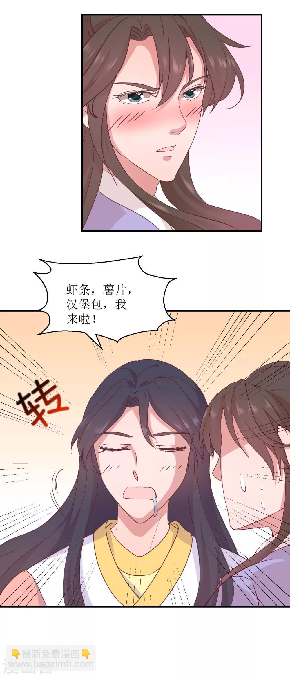 第30话 同床共寝-第31话