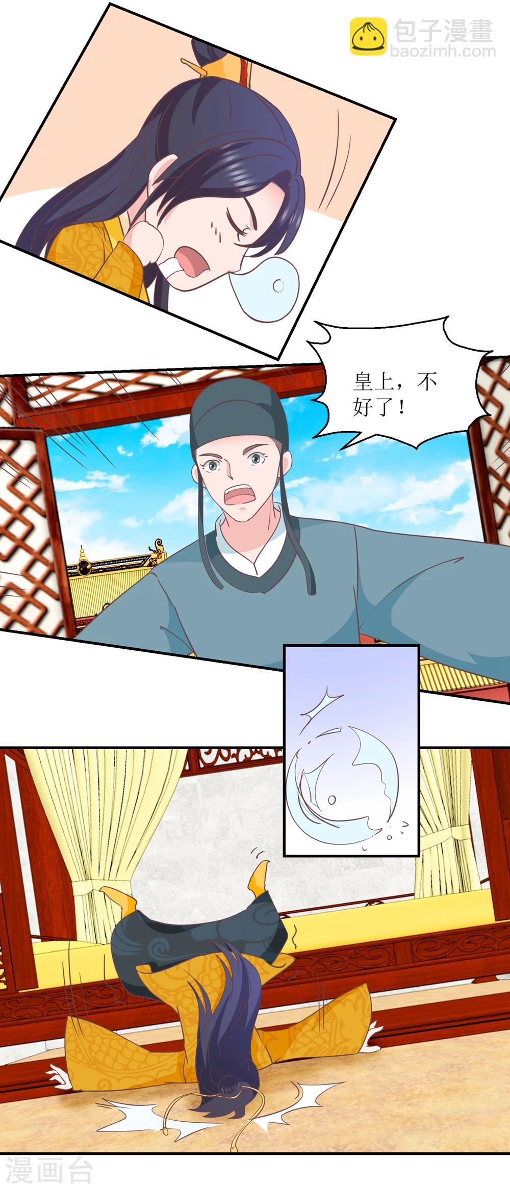 第32话 新凰圣旨-第33话