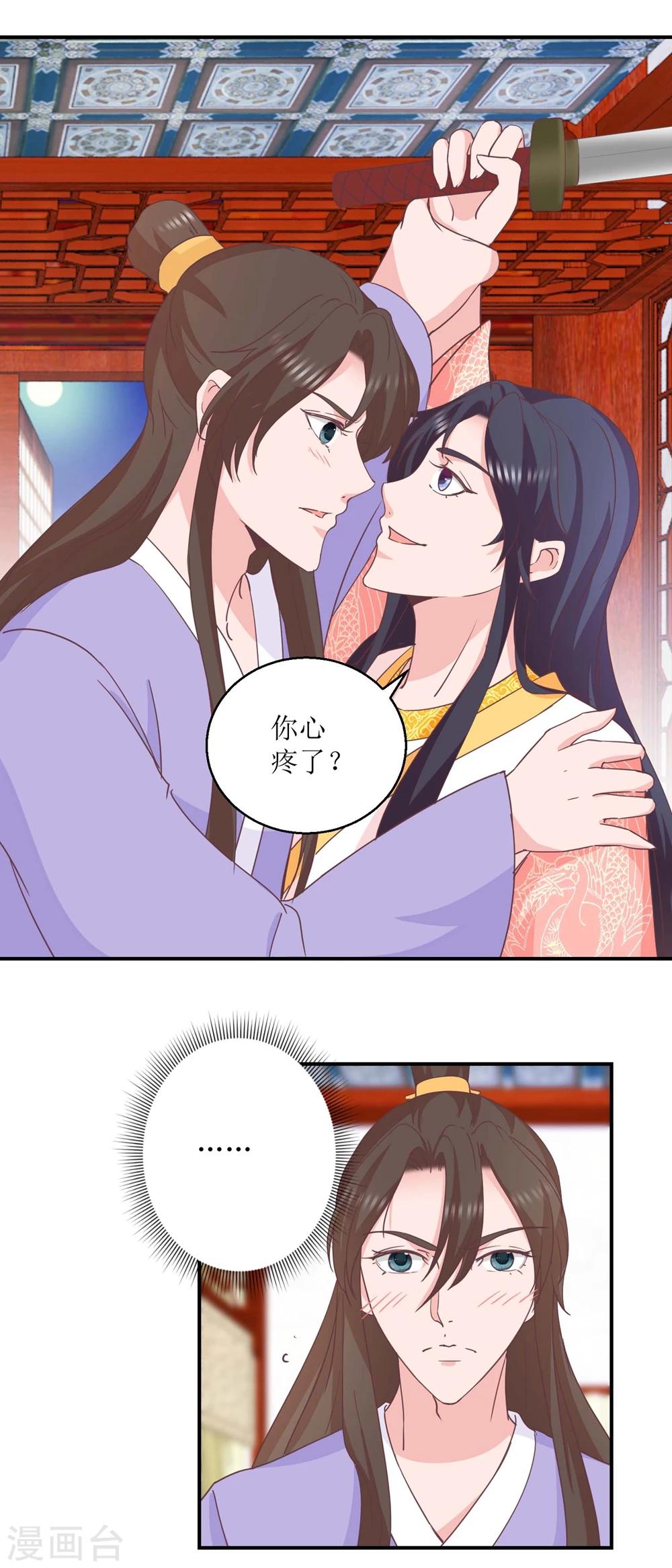 第32话 新凰圣旨-第33话