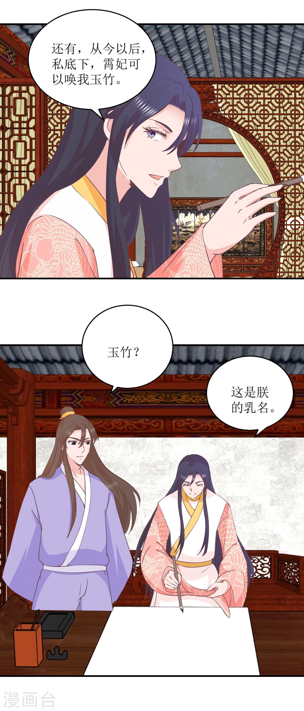 第32话 新凰圣旨-第33话
