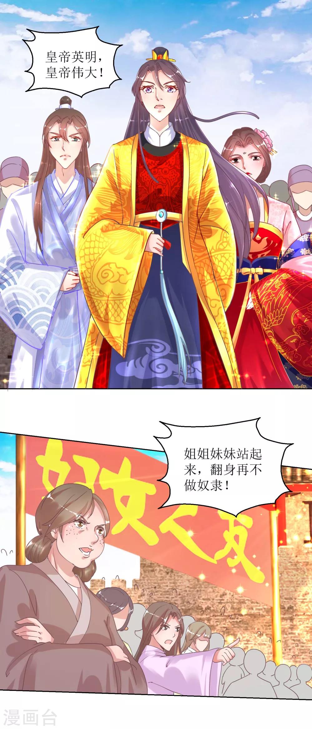 第33话 民怨沸腾-第35话
