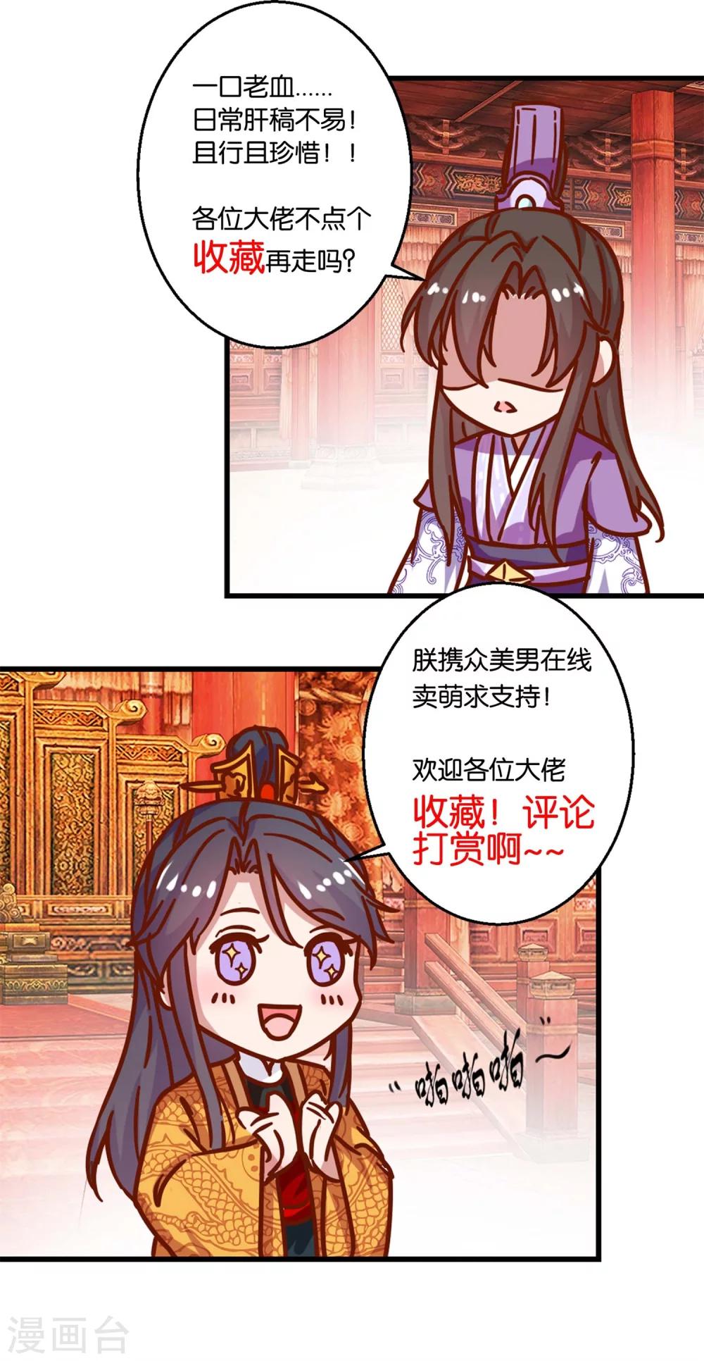 第35话 秀男大选-第37话