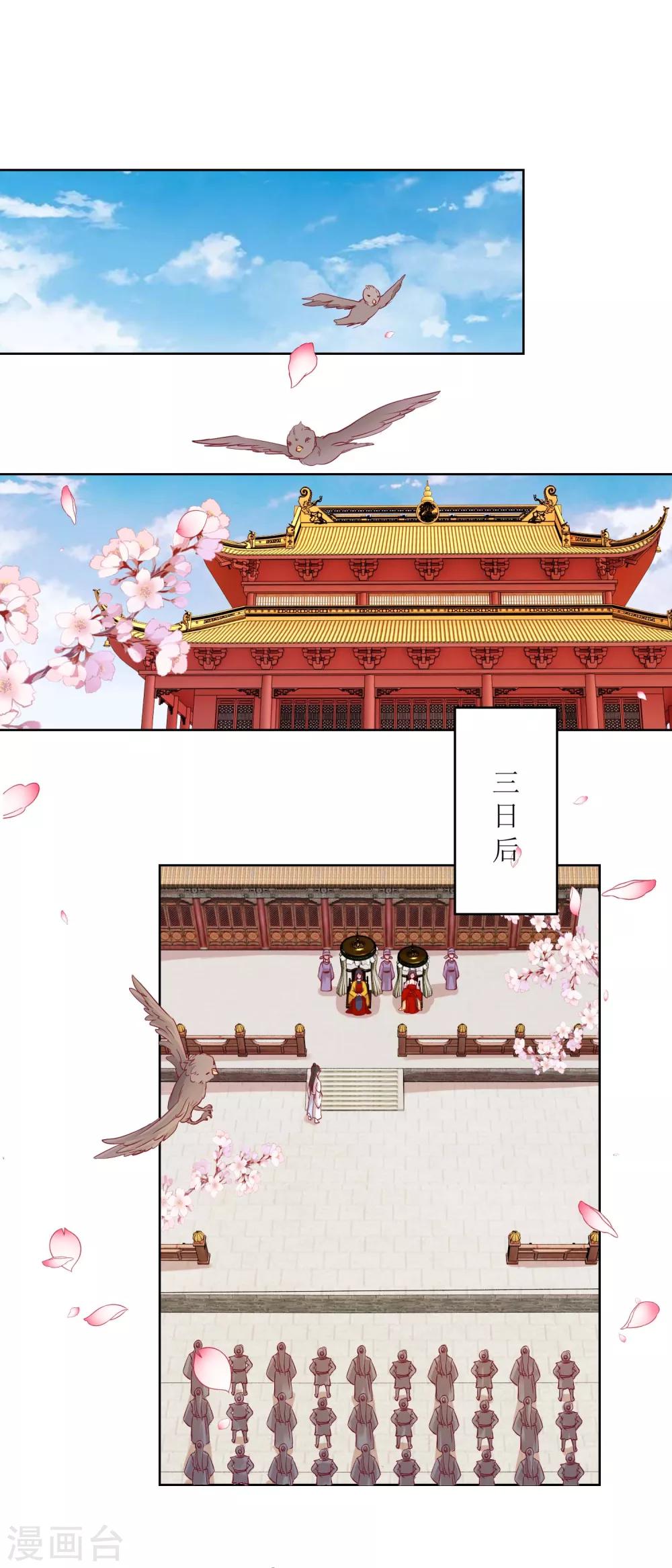 第35话 秀男大选-第37话