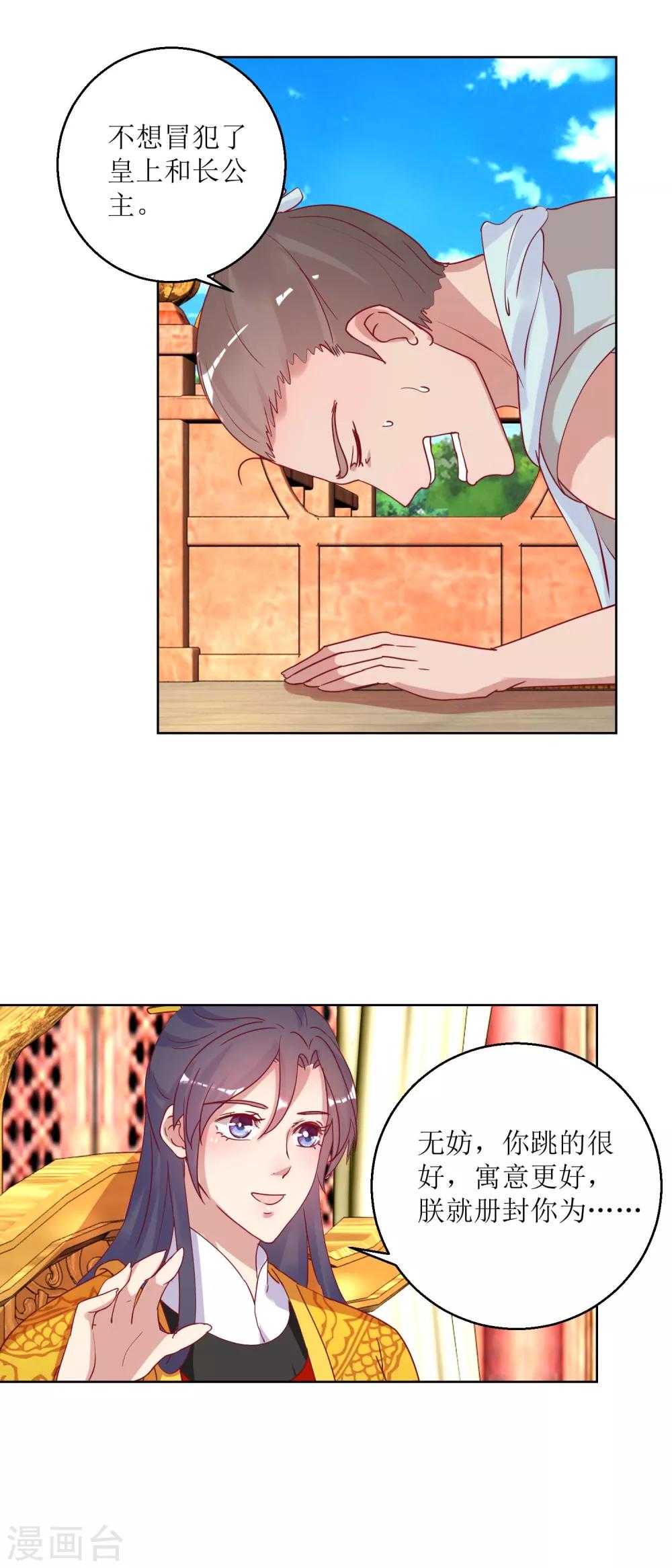 第37话 鸡飞狗跳-第39话