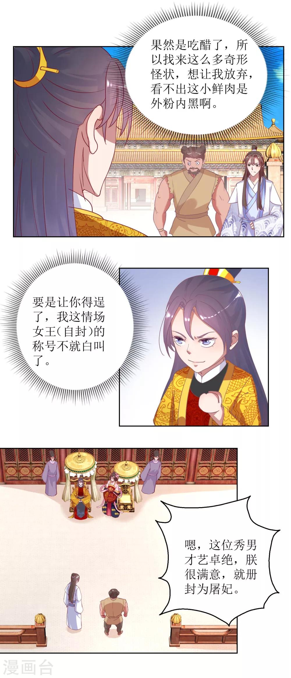 第37话 鸡飞狗跳-第39话