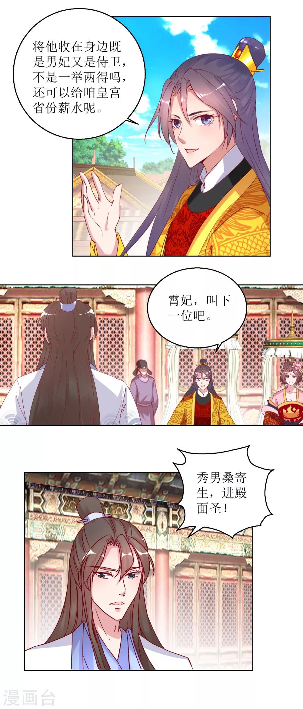 第37话 鸡飞狗跳-第39话