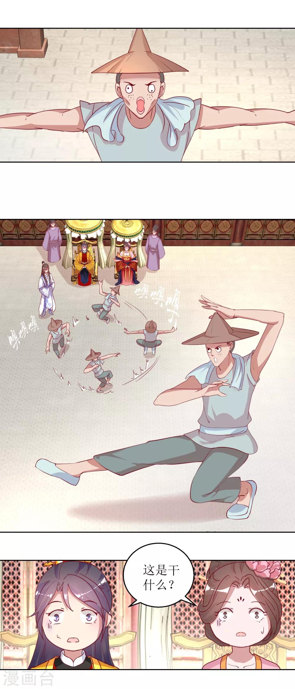 第37话 鸡飞狗跳-第39话