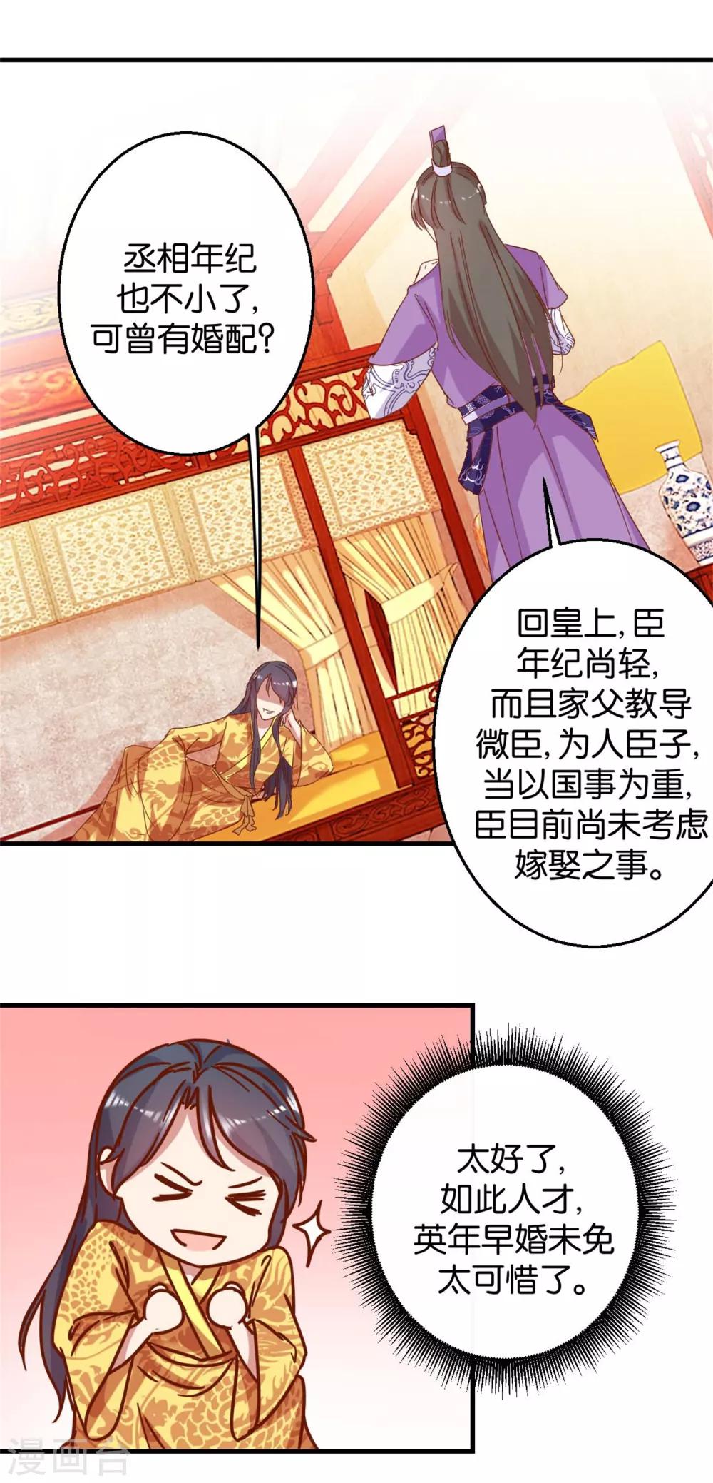 第5话 单独授业-第5话