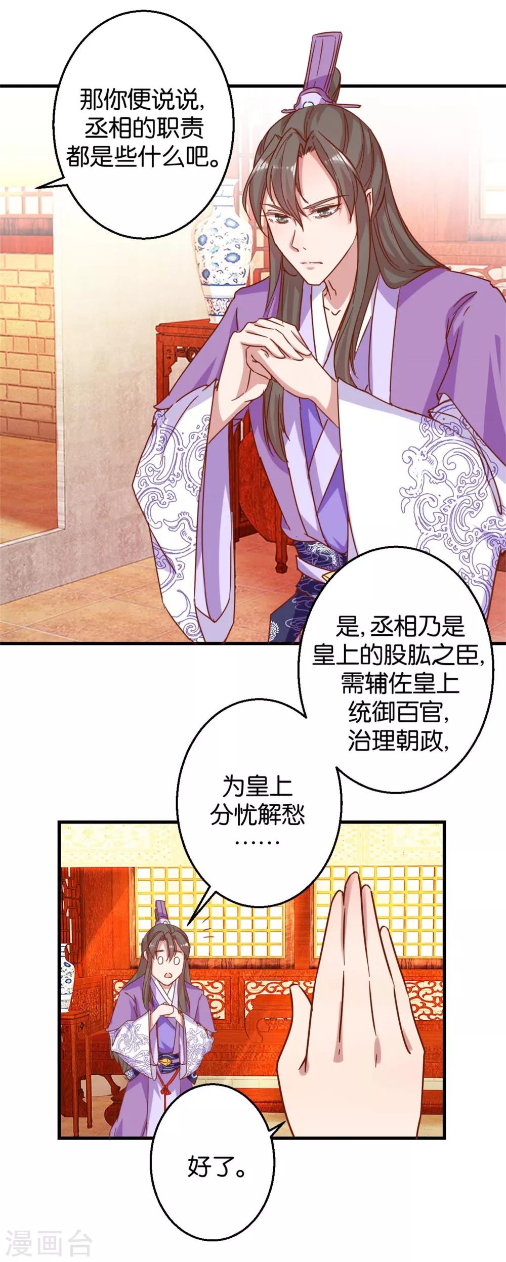 第5话 单独授业-第5话