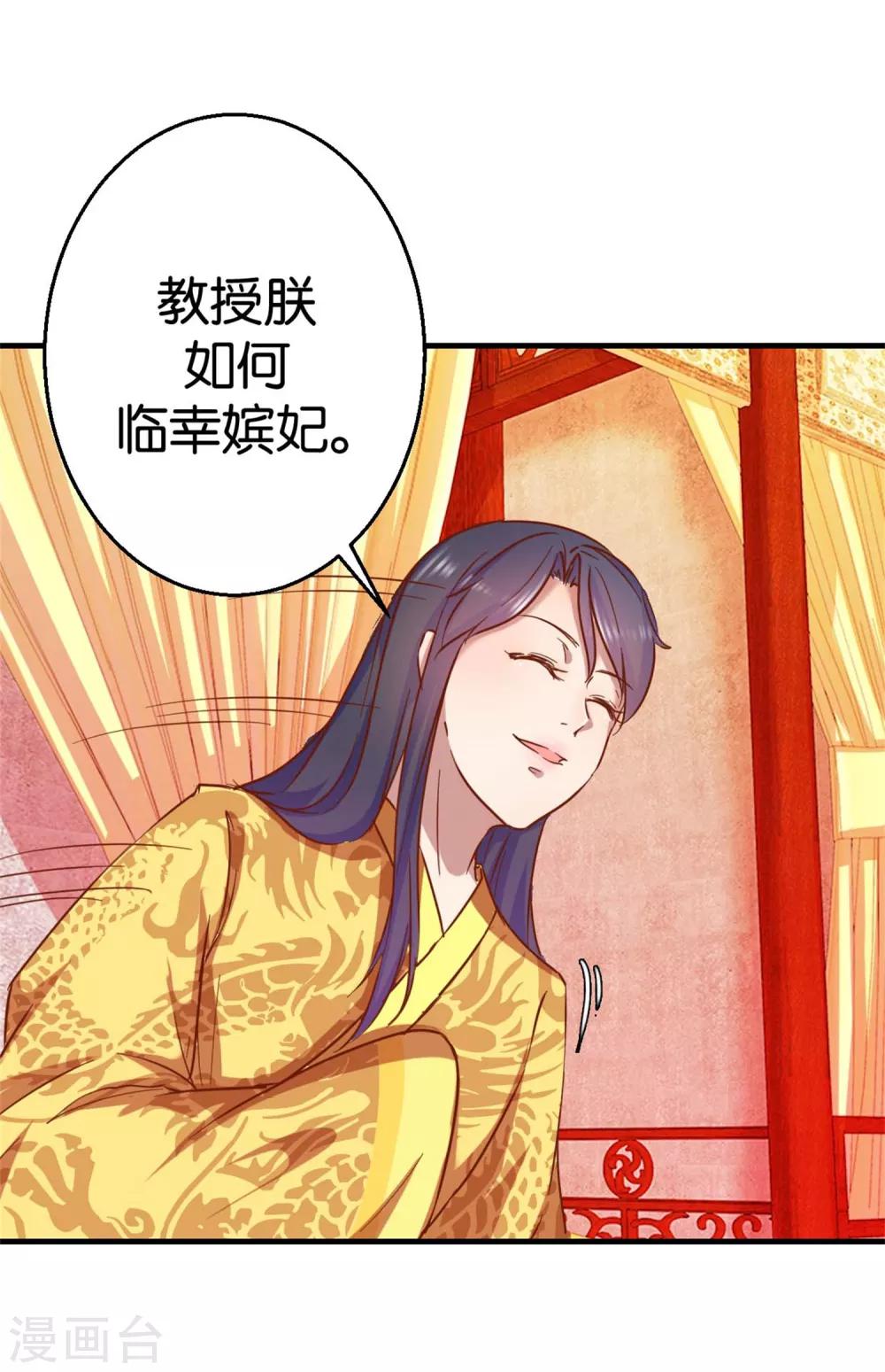 第5话 单独授业-第5话