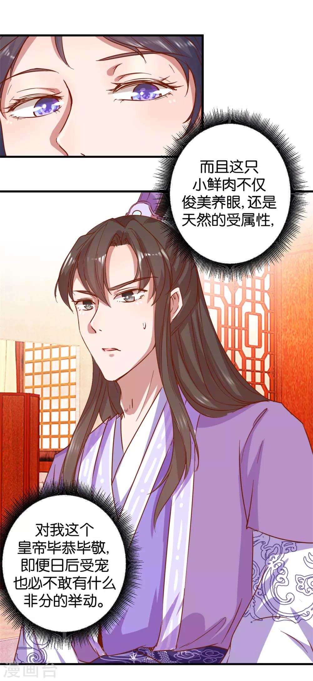 第5话 单独授业-第5话