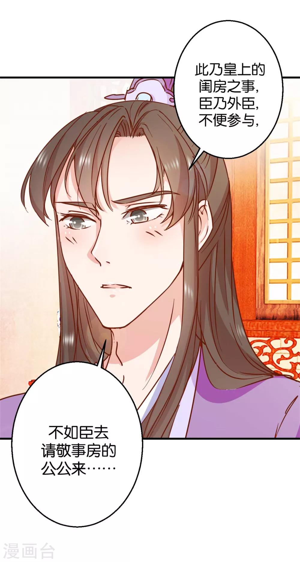 第5话 单独授业-第5话