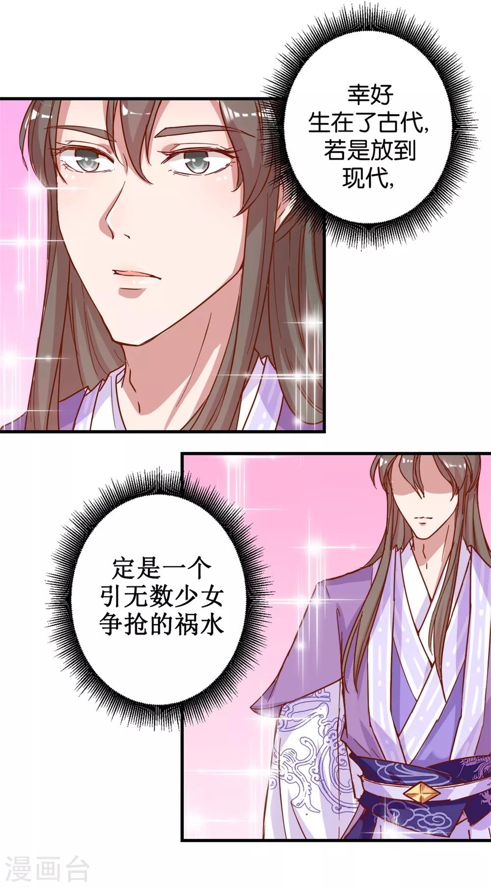第5话 单独授业-第5话