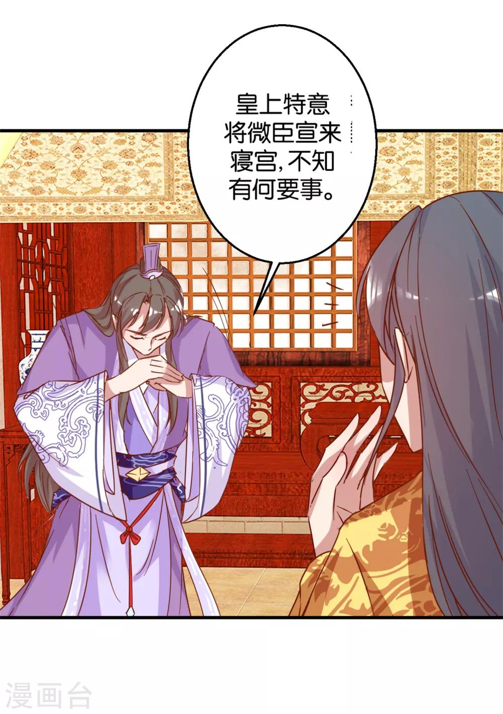 第5话 单独授业-第5话