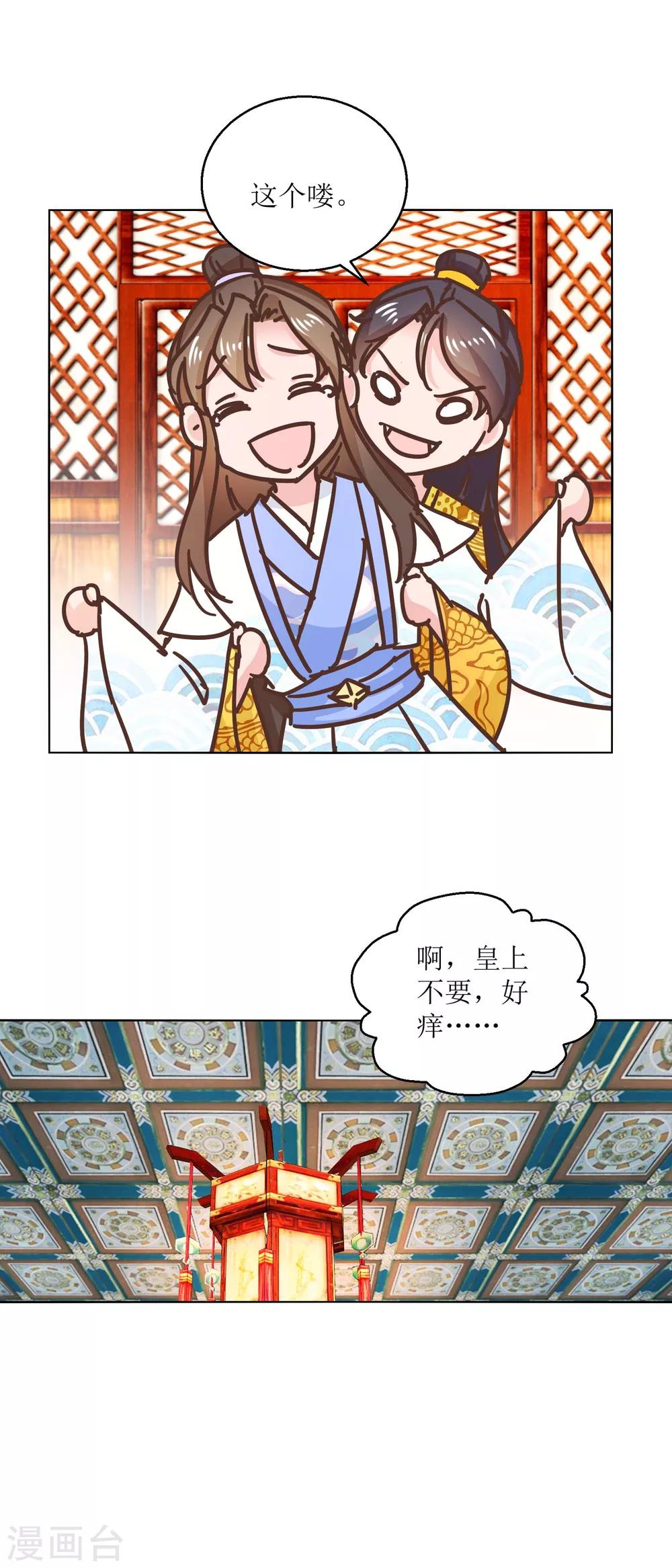 第39话 女人爱美不分年龄-第41话