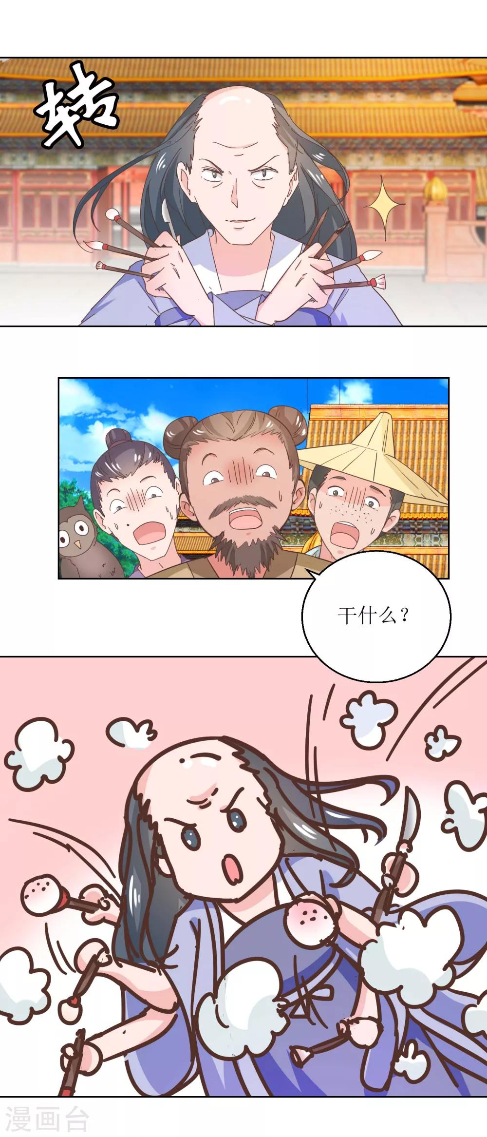 第39话 女人爱美不分年龄-第41话