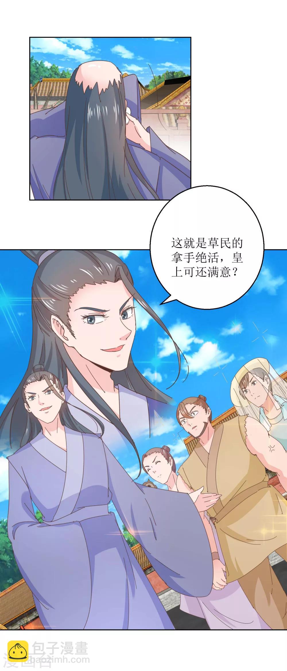 第39话 女人爱美不分年龄-第41话