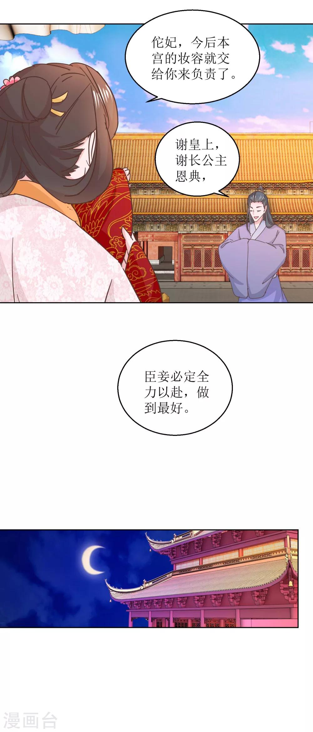 第39话 女人爱美不分年龄-第41话