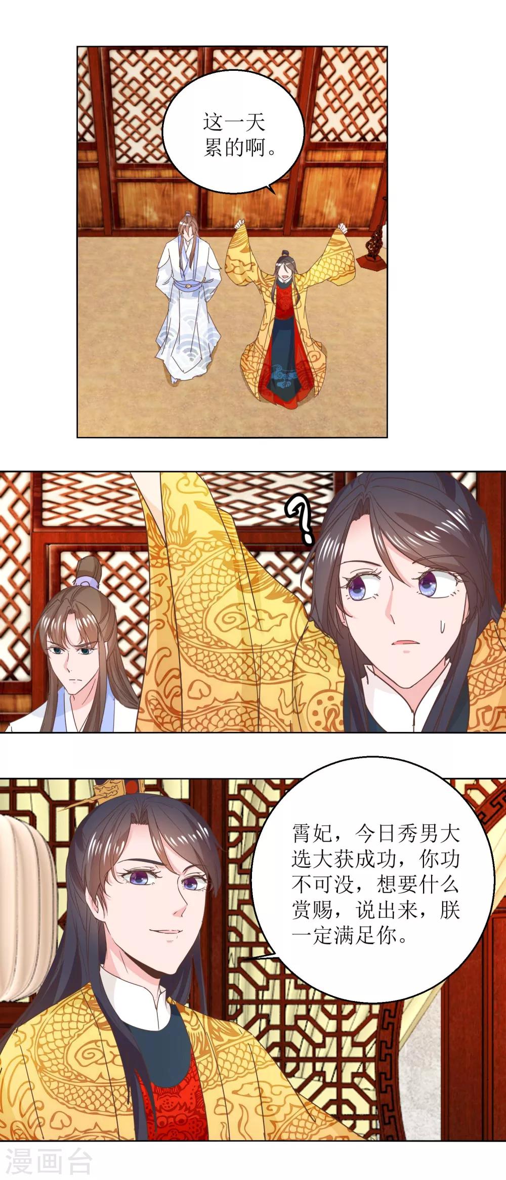 第39话 女人爱美不分年龄-第41话