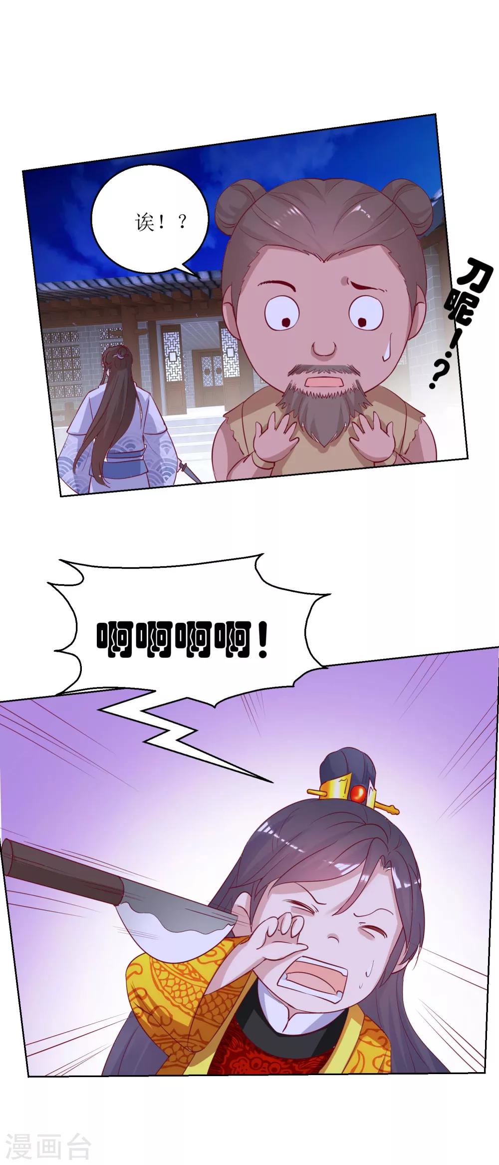 第41话 临幸夜惊魂-第43话