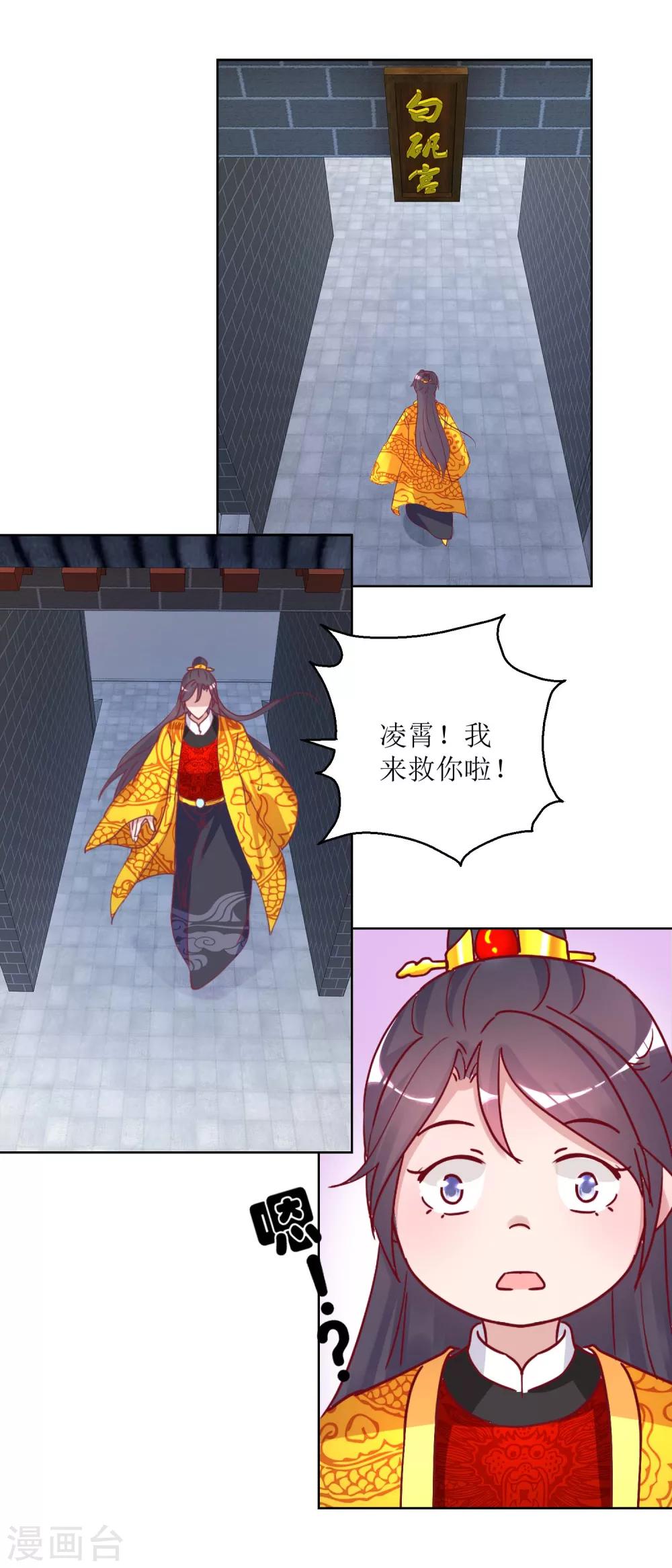 第41话 临幸夜惊魂-第43话