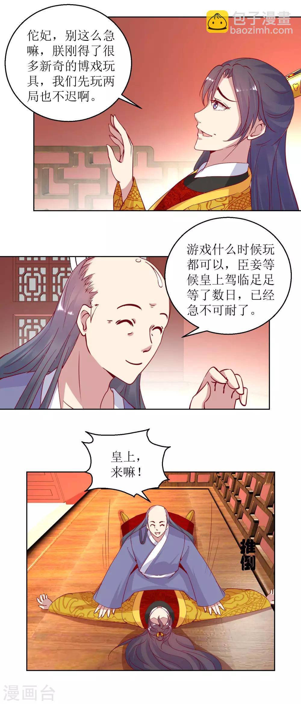 第45话 凌霄花儿处处开-第47话