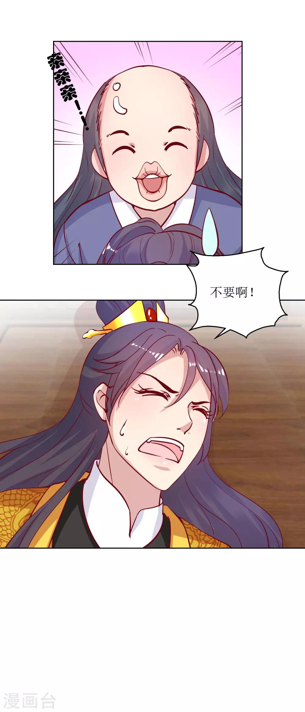 第45话 凌霄花儿处处开-第47话