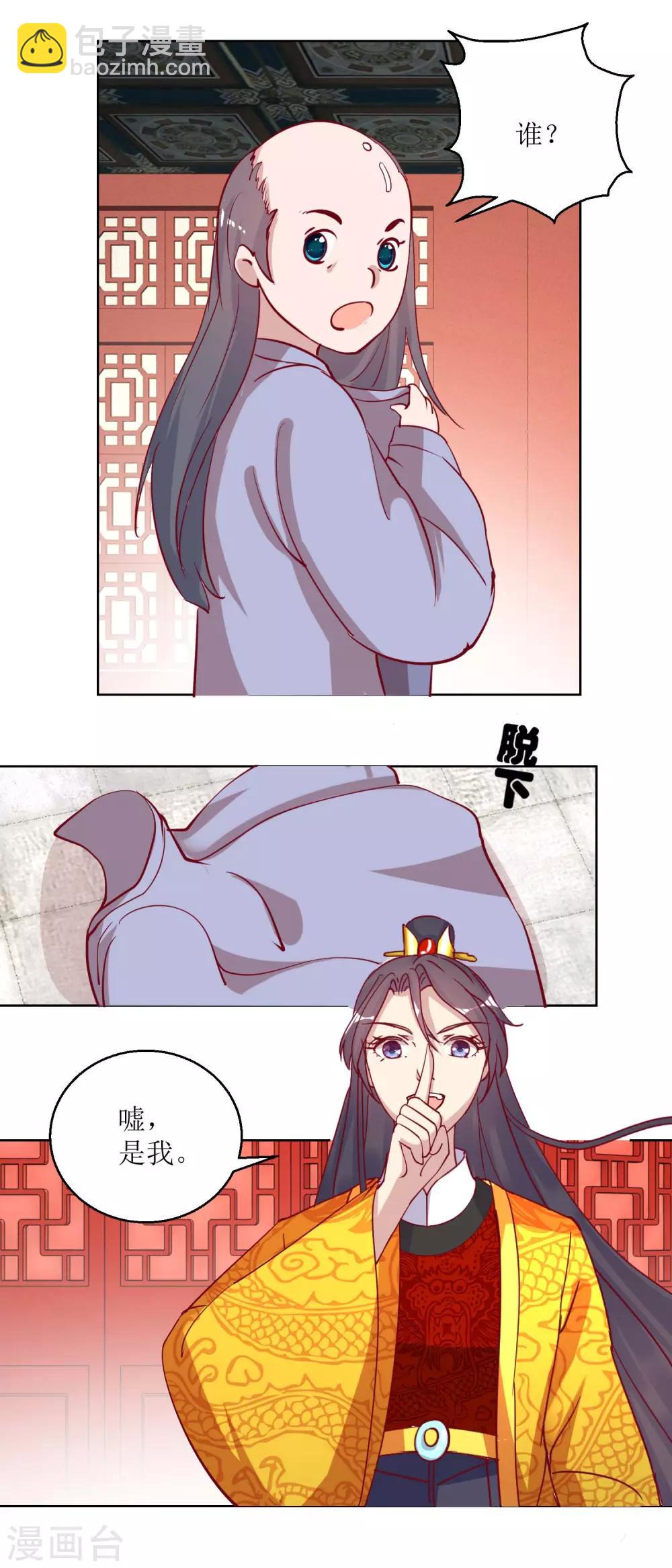 第45话 凌霄花儿处处开-第47话