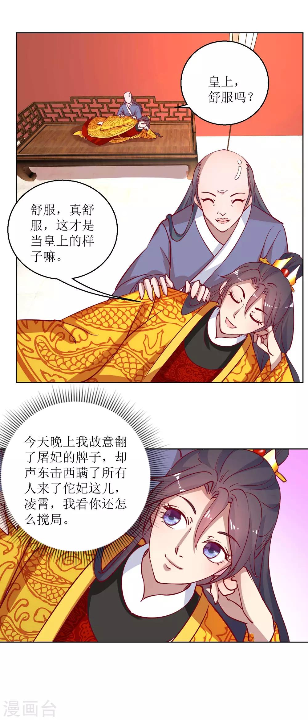 第45话 凌霄花儿处处开-第47话