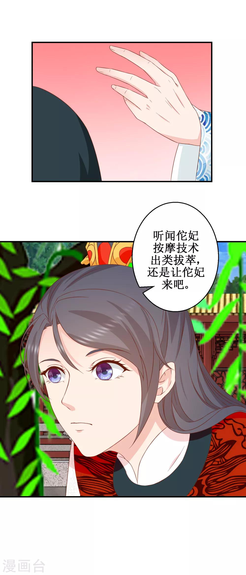 第47话 香肠嘴-第49话