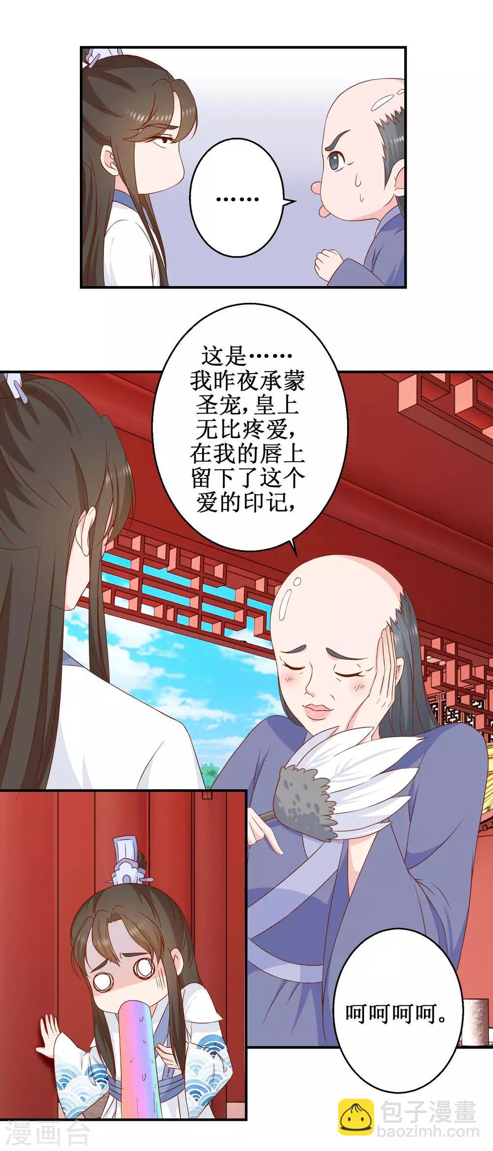 第47话 香肠嘴-第49话