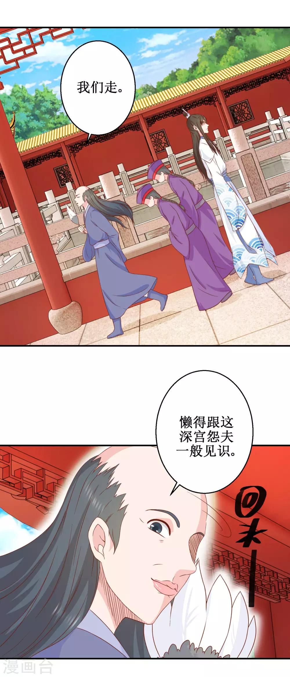 第47话 香肠嘴-第49话