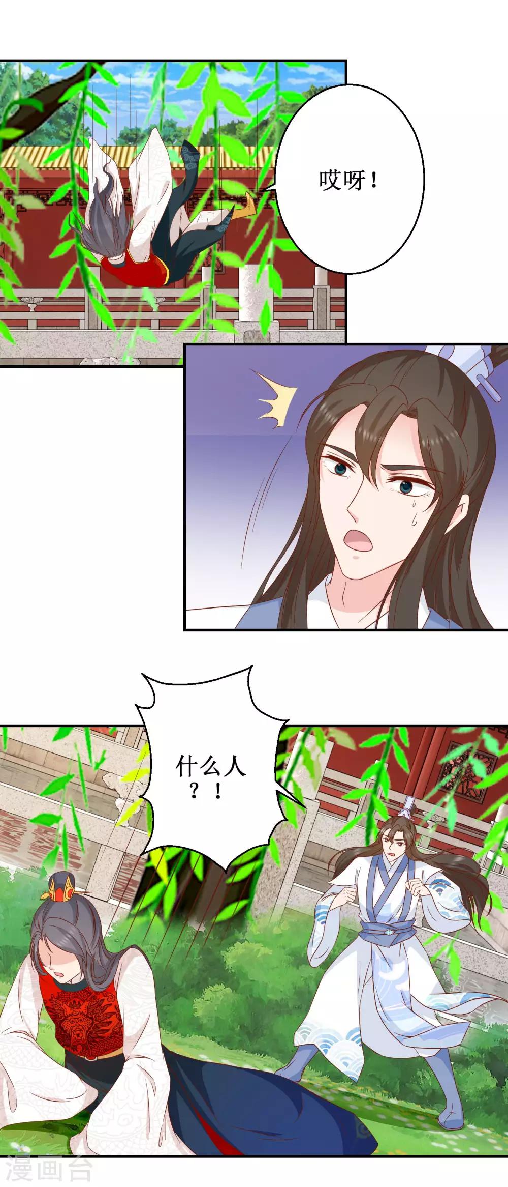 第47话 香肠嘴-第49话