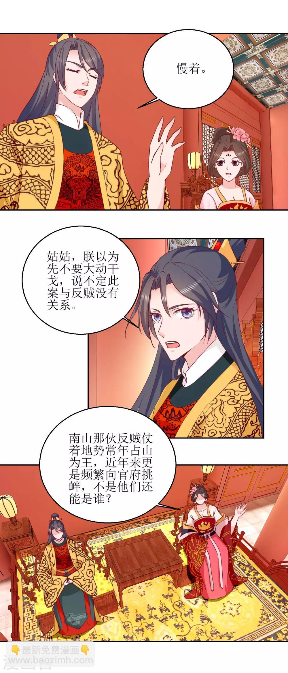 第49话 皇陵被盗-第51话