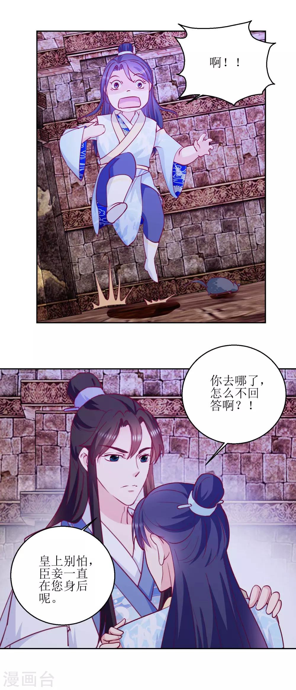 第49话 皇陵被盗-第51话