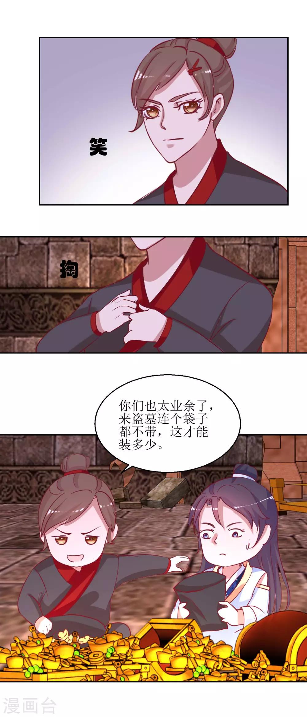第51话 好多宝物啊-第53话
