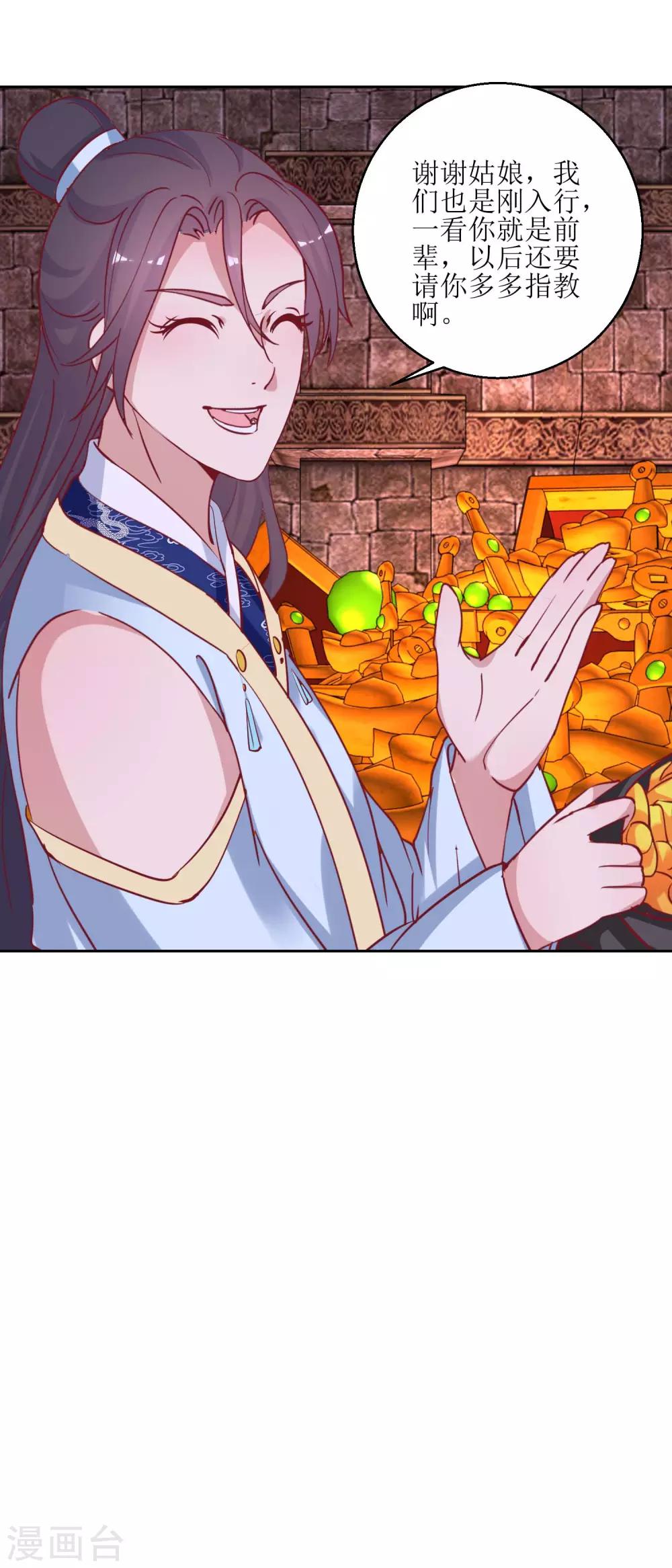 第51话 好多宝物啊-第53话