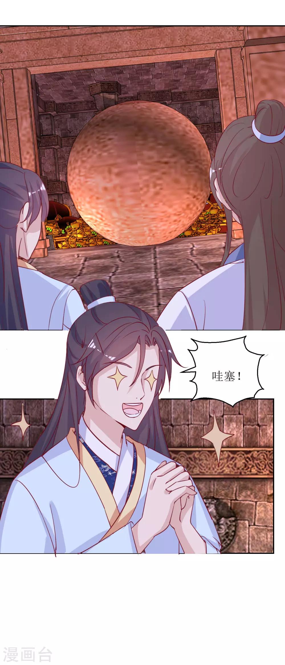 第51话 好多宝物啊-第53话