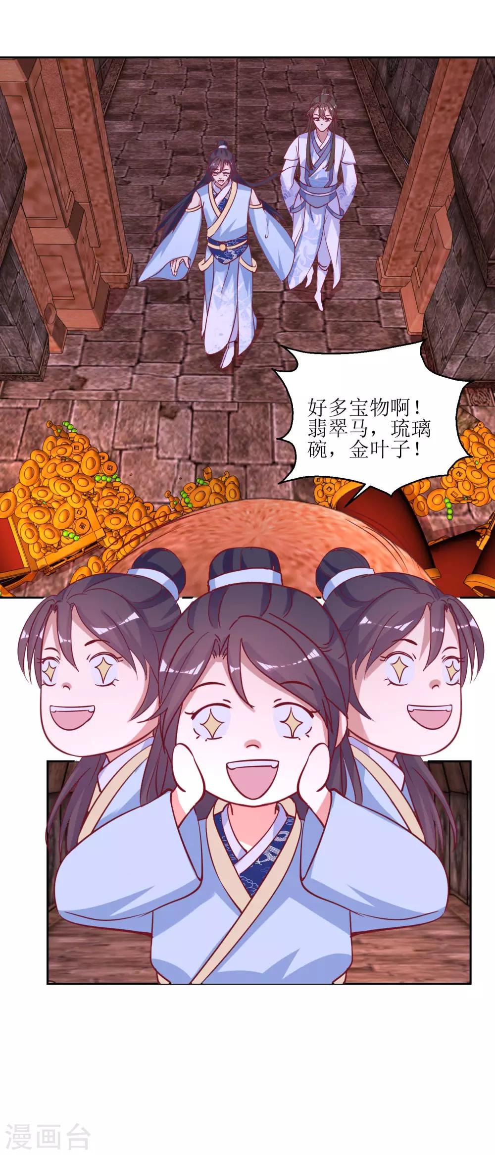 第51话 好多宝物啊-第53话