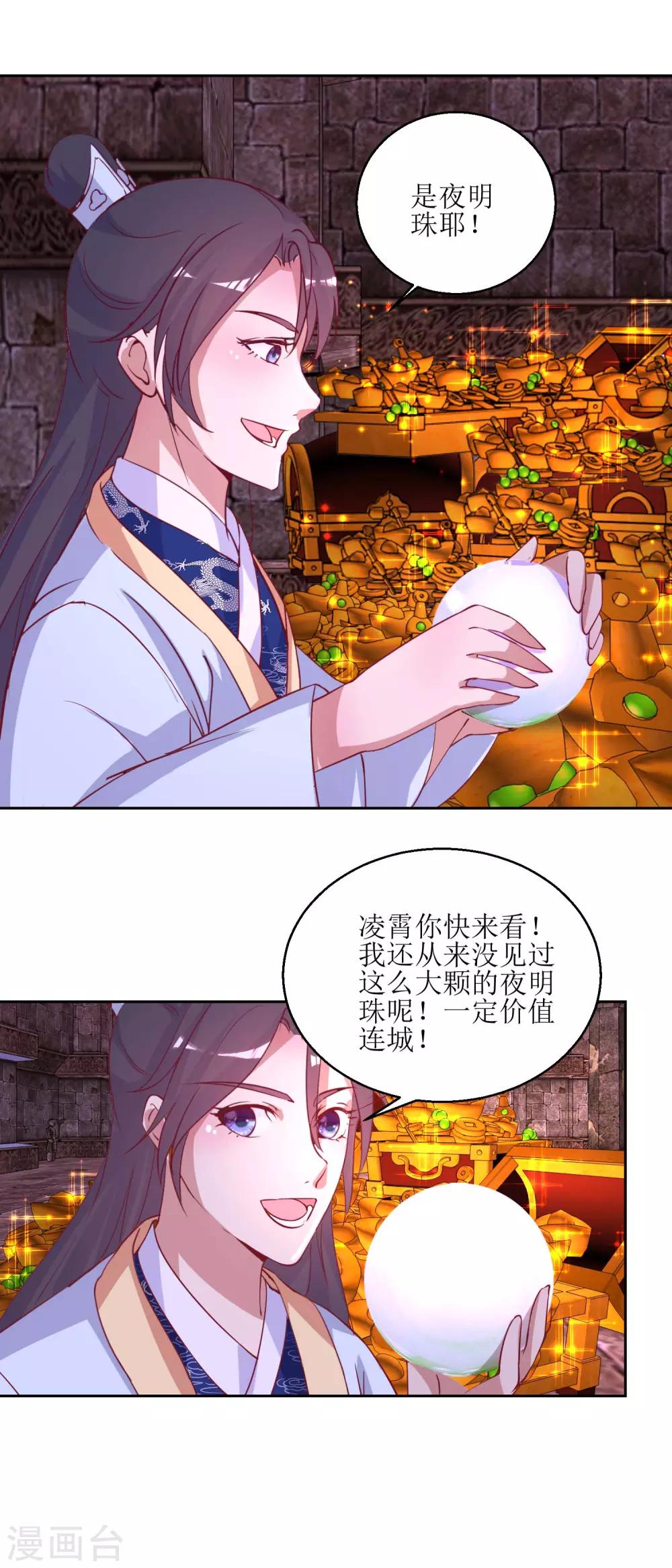 第51话 好多宝物啊-第53话