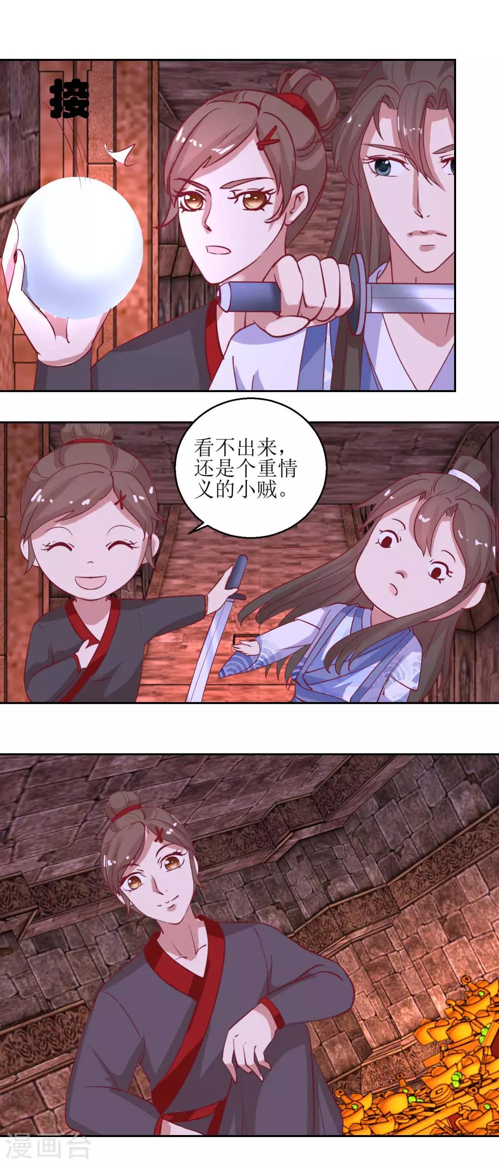 第51话 好多宝物啊-第53话