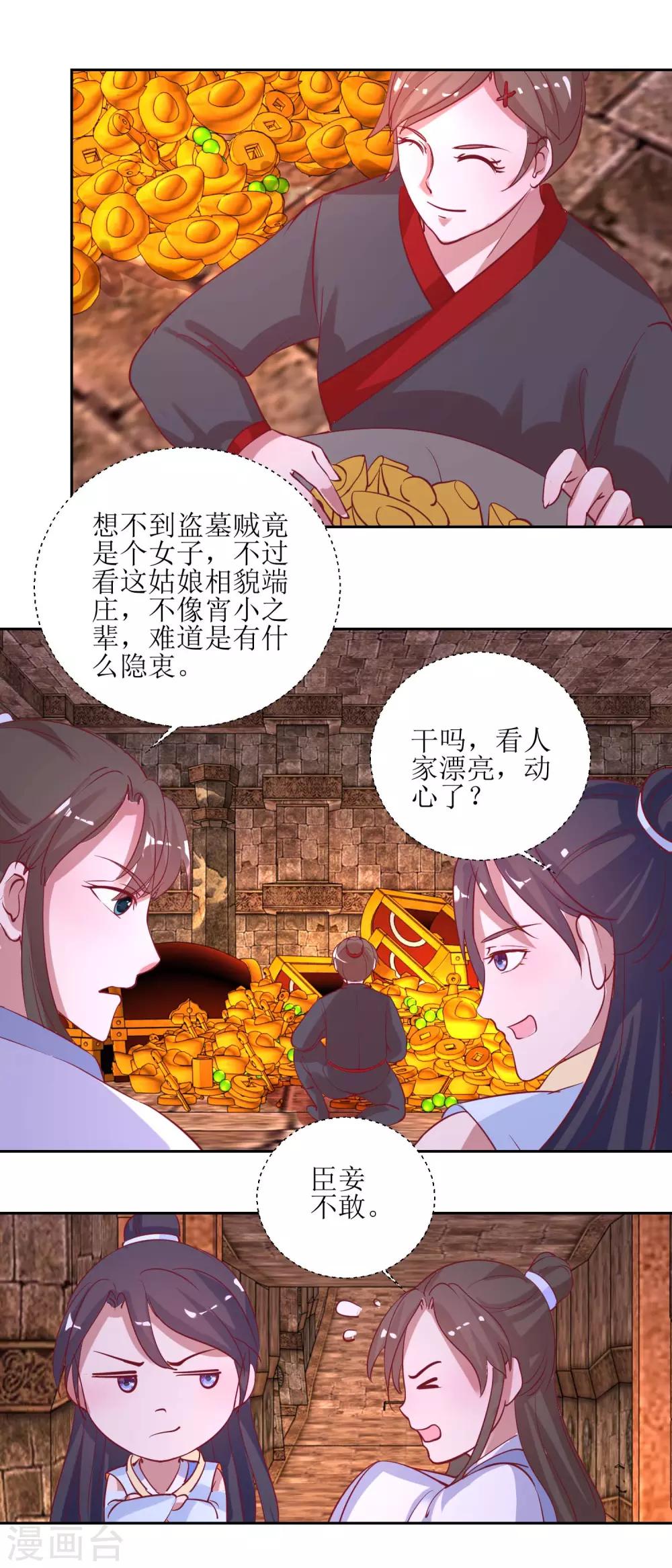 第51话 好多宝物啊-第53话