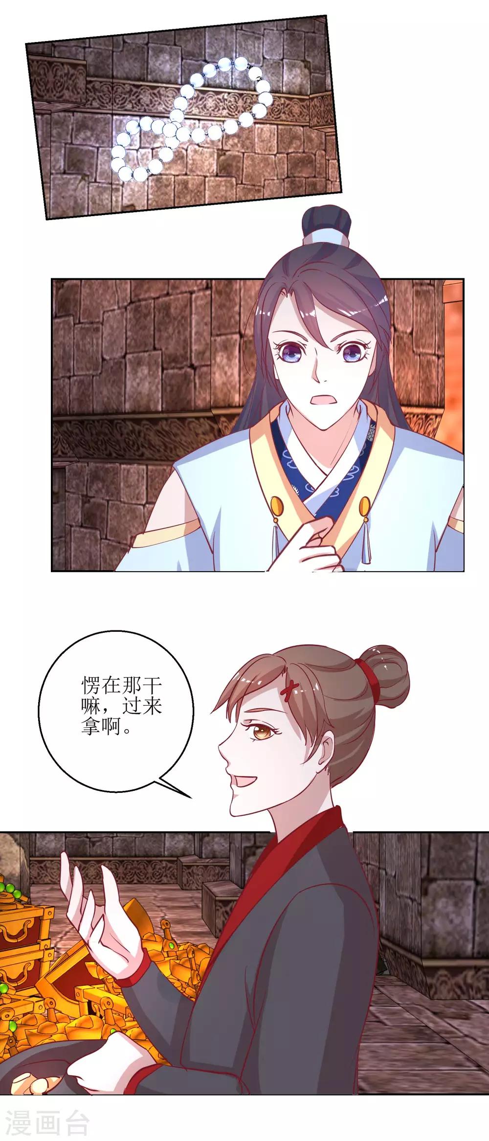 第51话 好多宝物啊-第53话