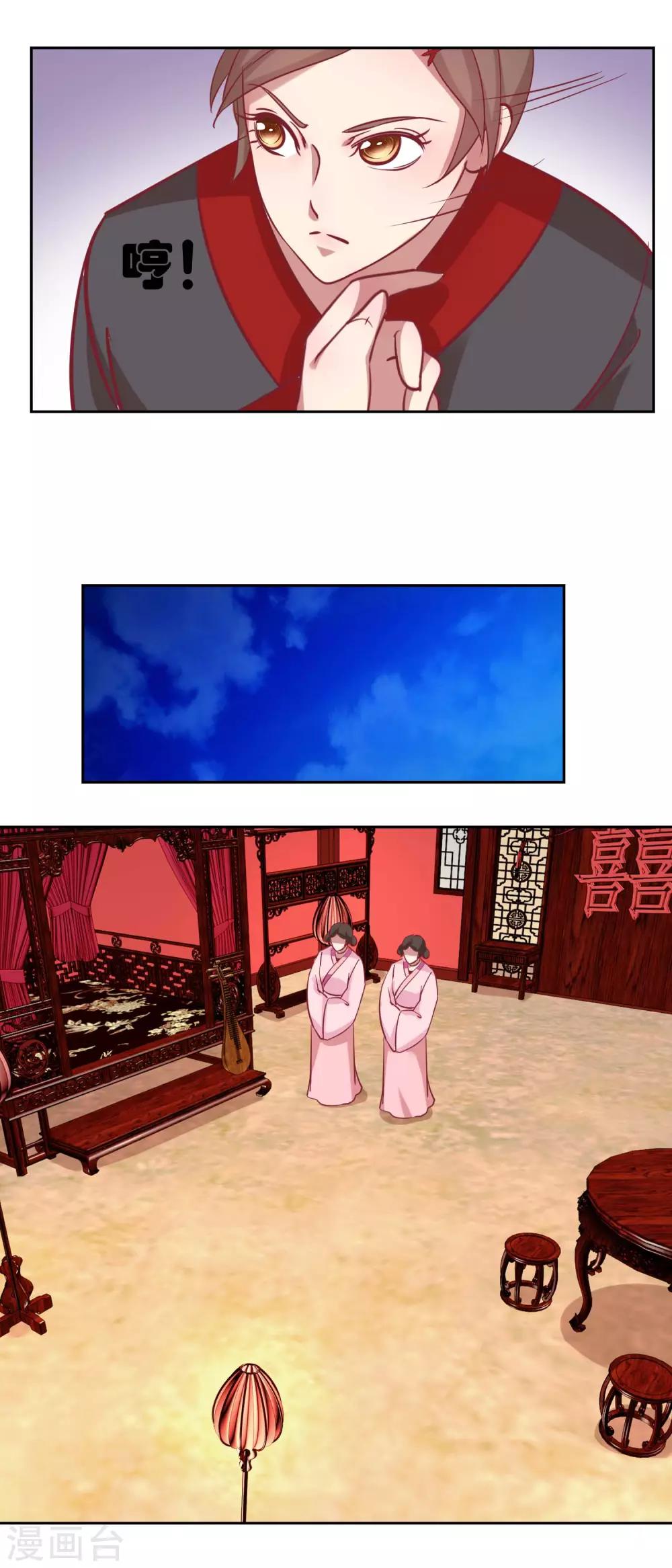 第54话 大殿公审-第57话