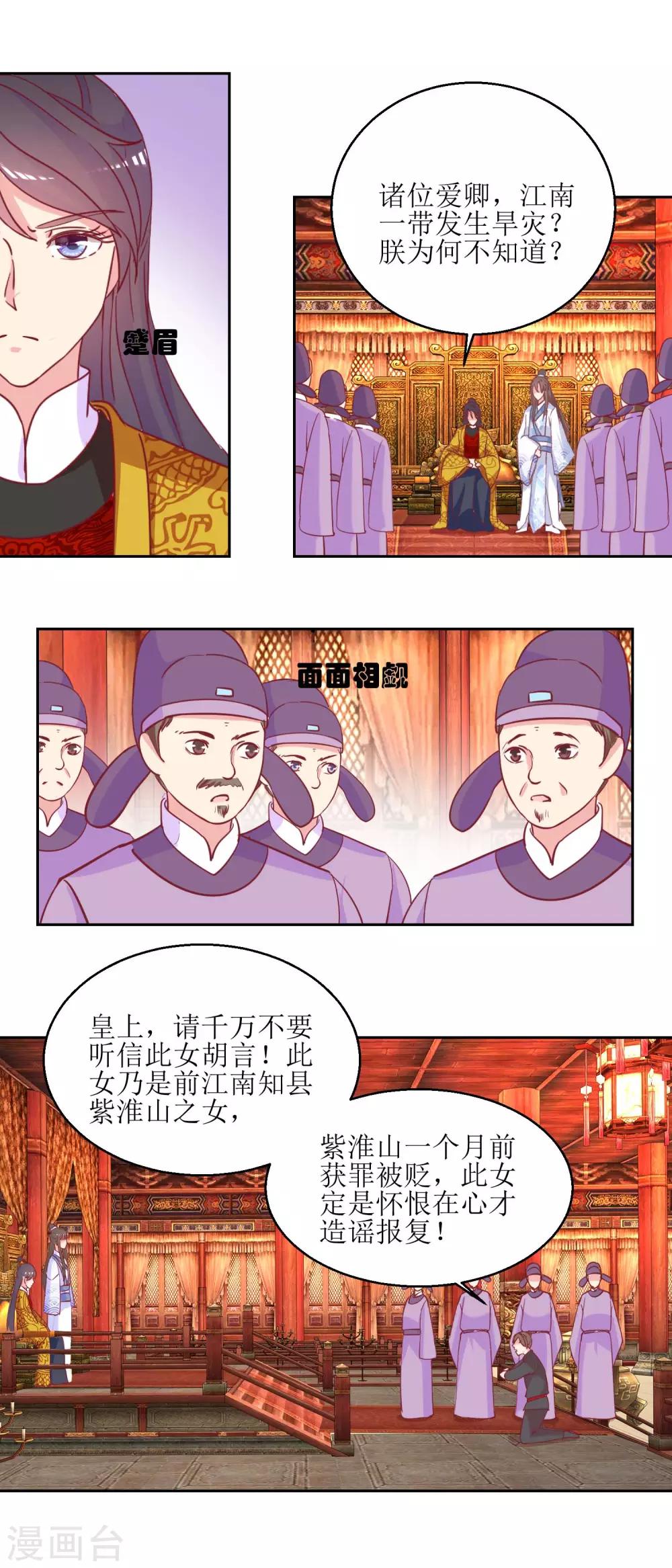 第54话 大殿公审-第57话