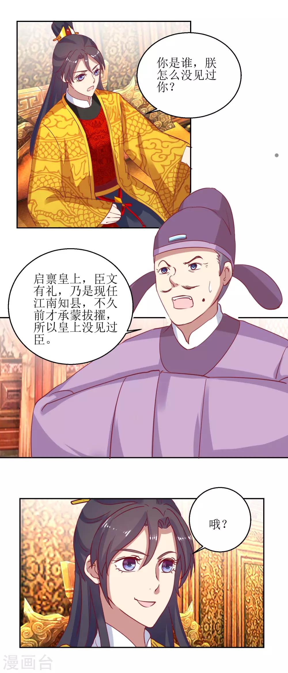 第54话 大殿公审-第57话